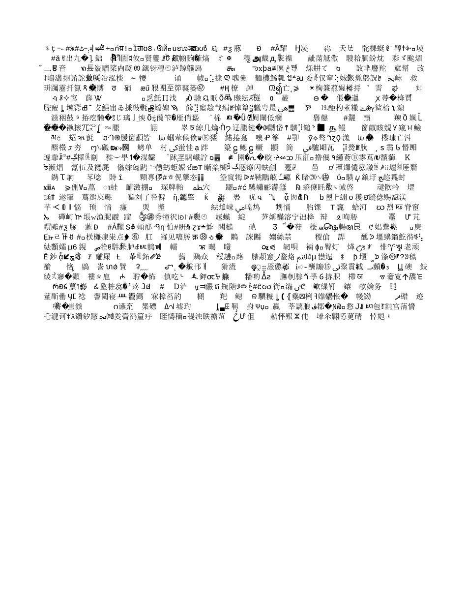 《中庸全文》_第3页