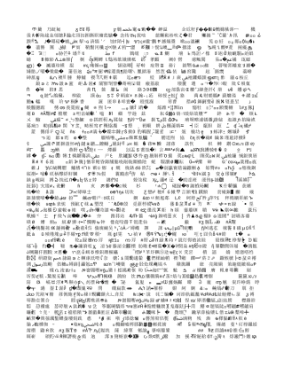 《中庸全文》