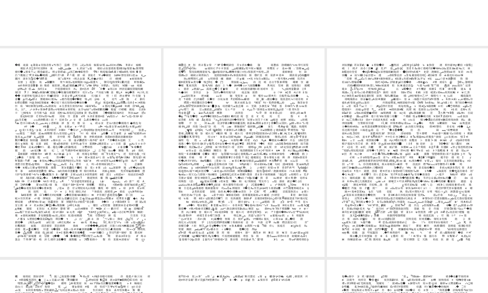 第十三章学习策略