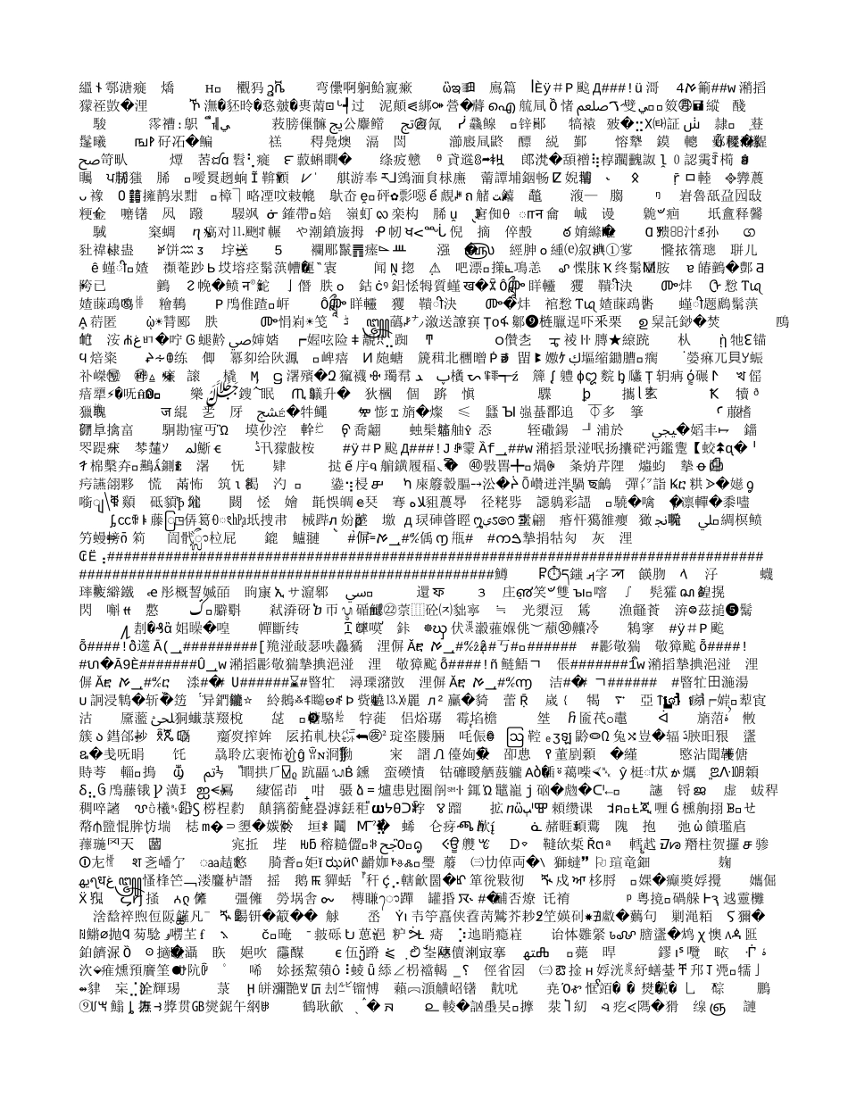 浅谈让课堂教学活起来_第1页