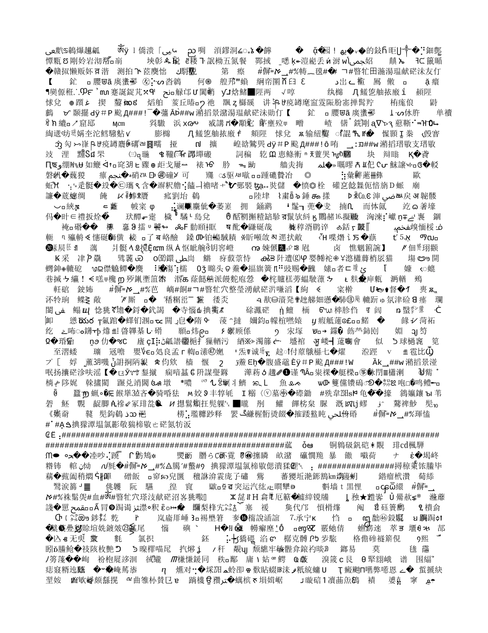 浅谈让课堂教学活起来_第2页