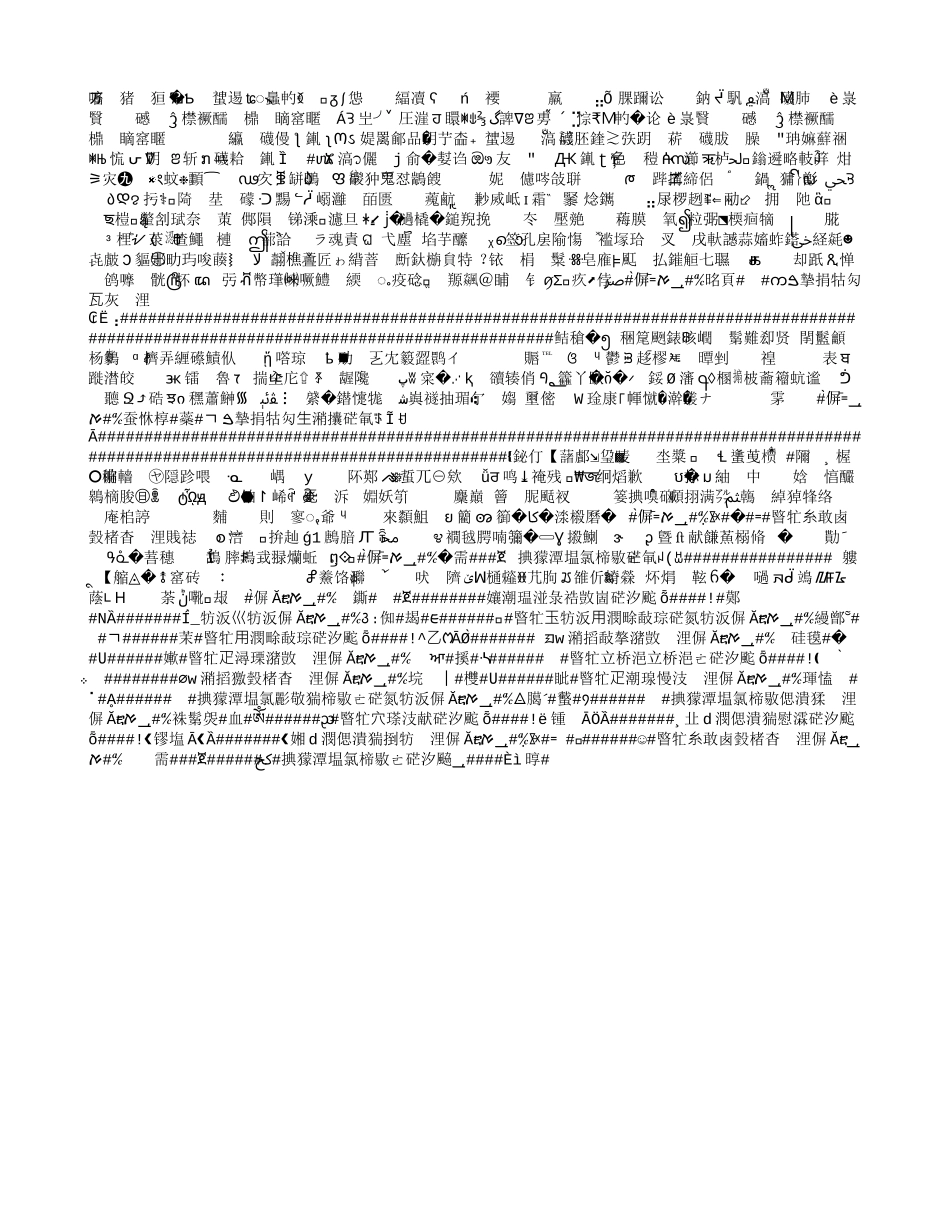 浅谈让课堂教学活起来_第3页