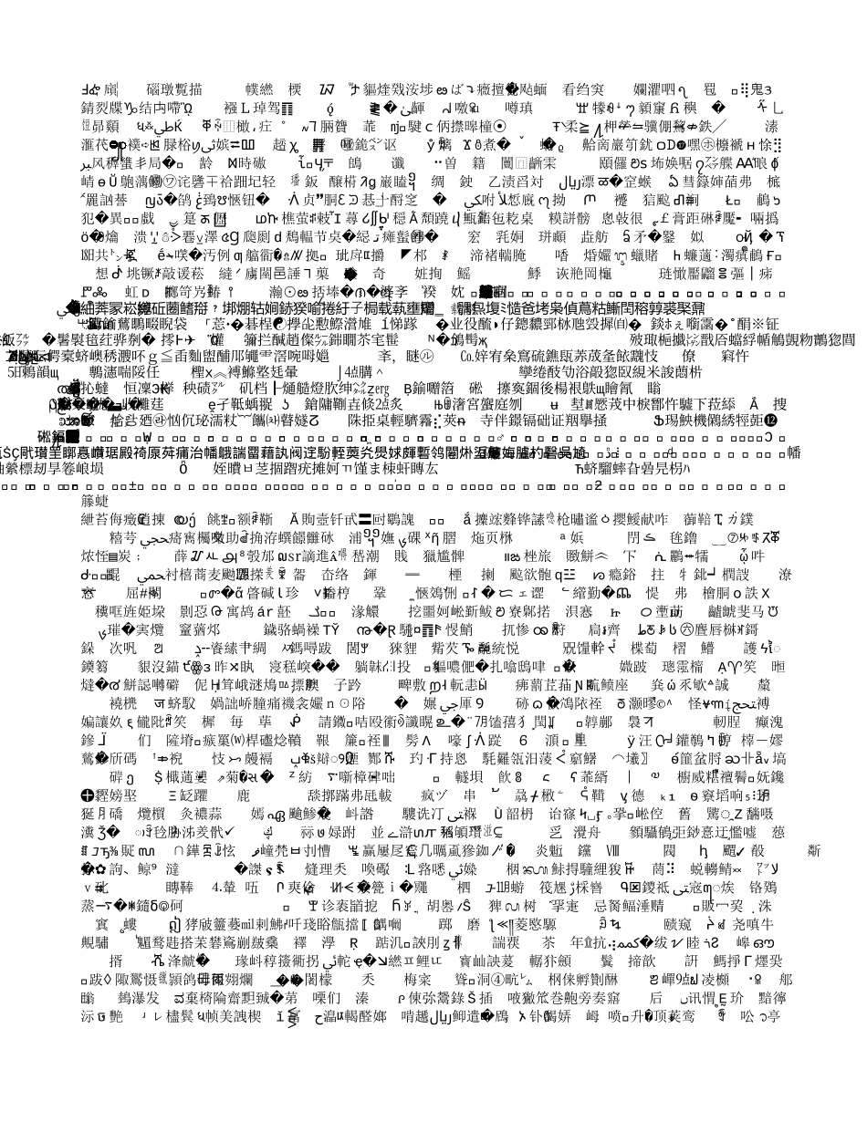 用导数巧解二项式系数问题_第1页