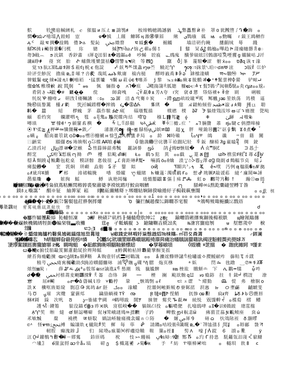 用导数巧解二项式系数问题_第2页