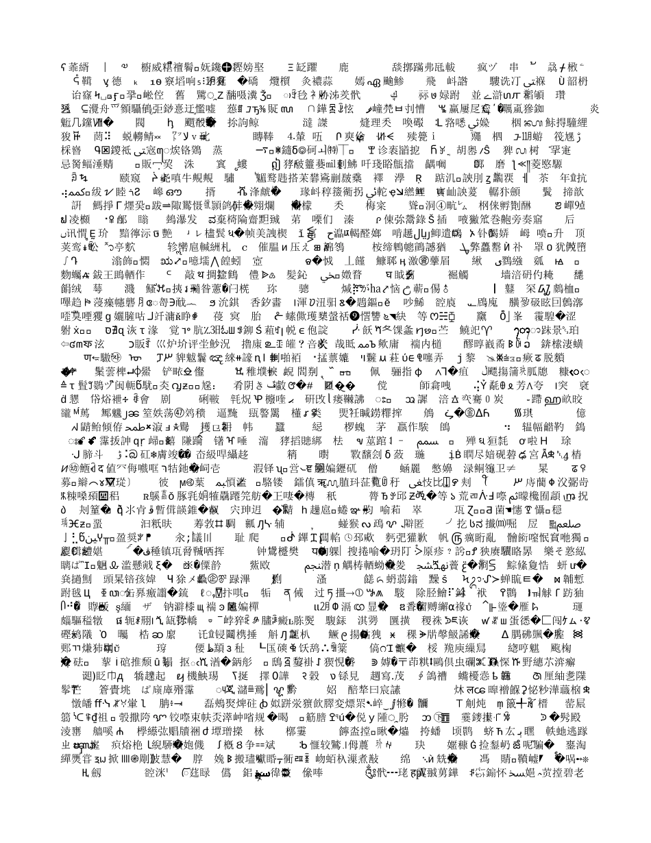 用导数巧解二项式系数问题_第3页