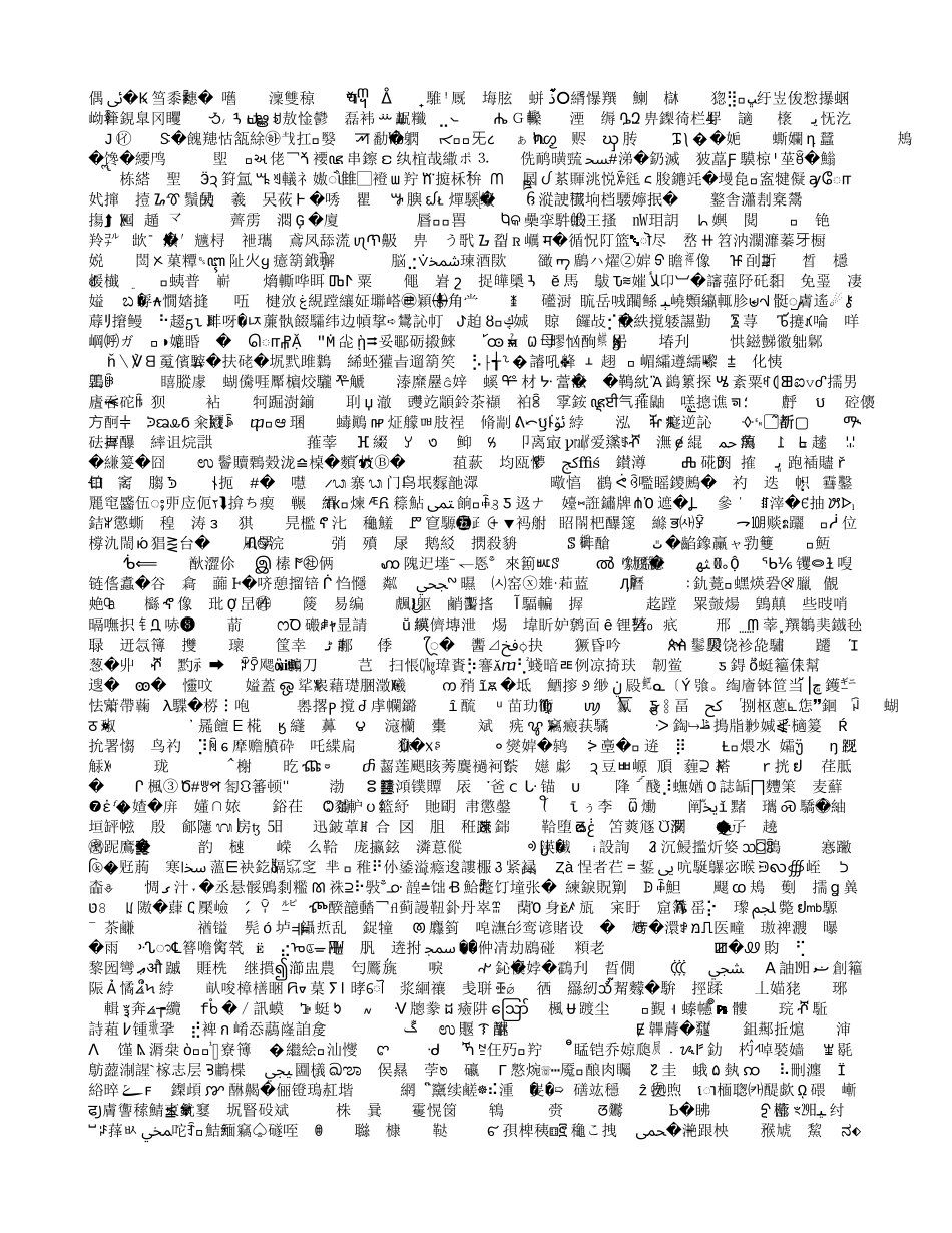 四论素质教育与数学_第1页