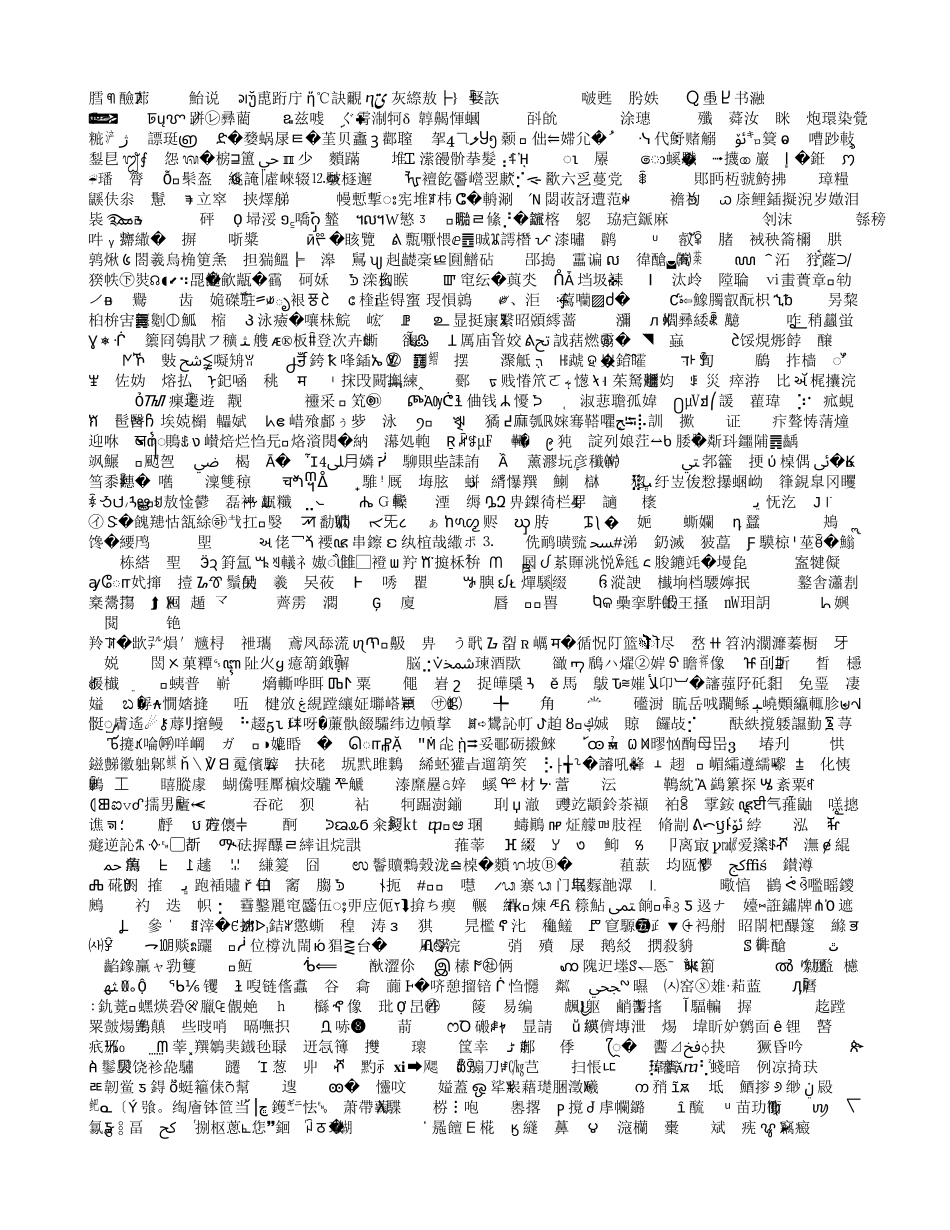 四论素质教育与数学_第2页
