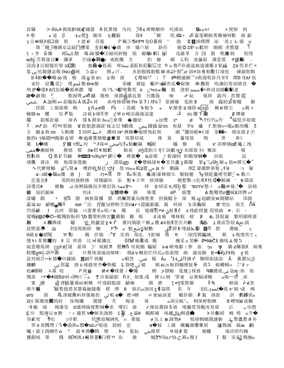 四论素质教育与数学_第3页