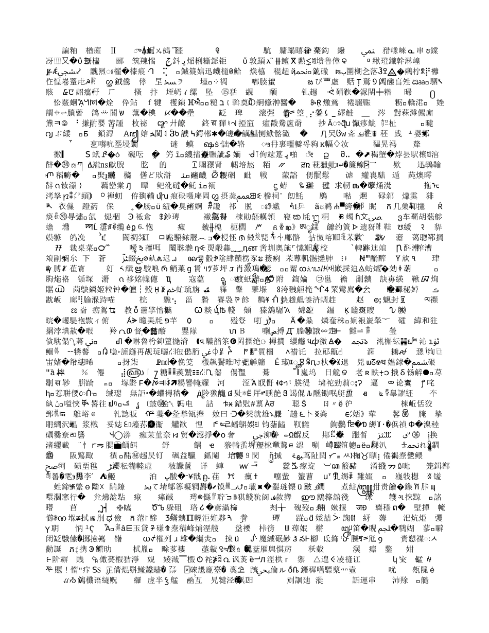 计算机高速发展的真正瓶颈_第1页