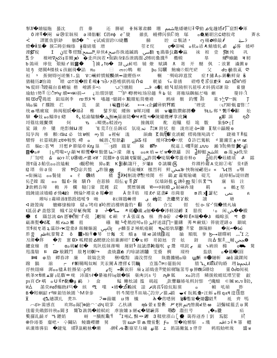 计算机高速发展的真正瓶颈_第2页