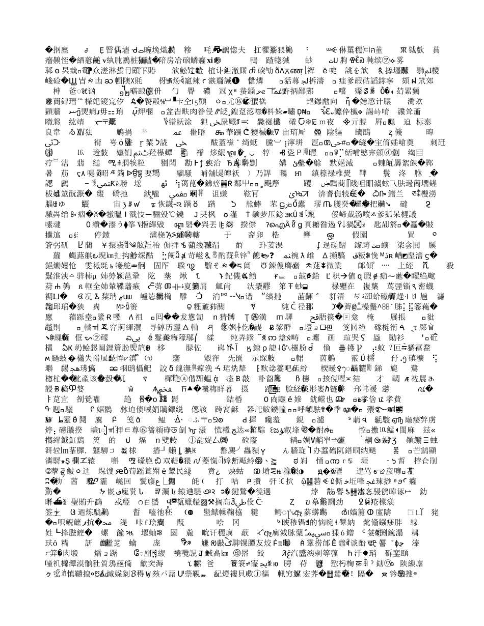 计算机高速发展的真正瓶颈_第3页