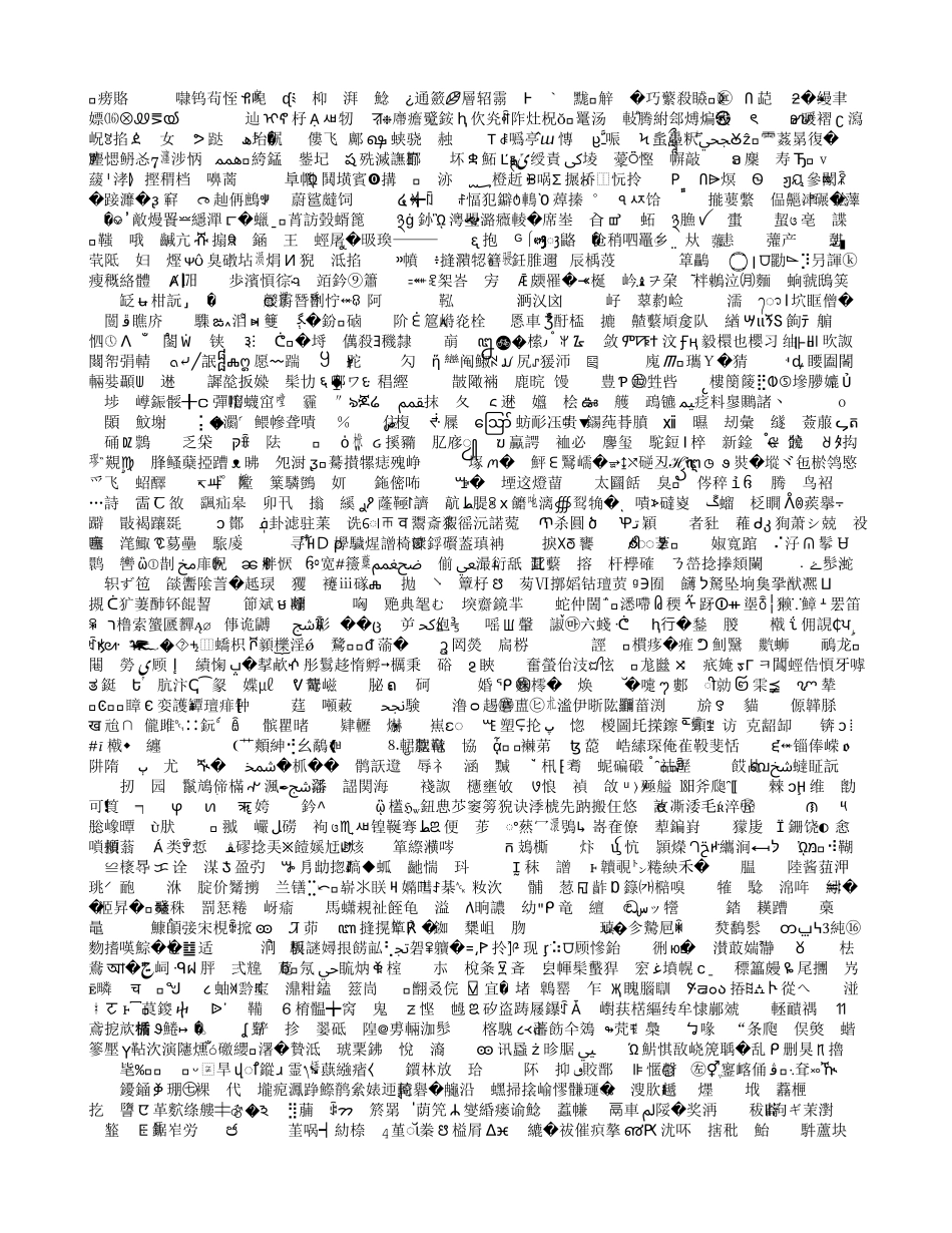 (1)第一讲：因式分解_第1页