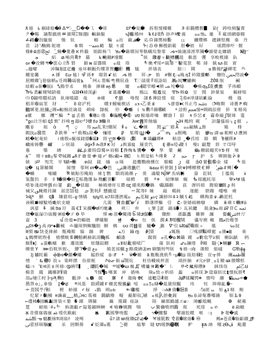 (1)第一讲：因式分解_第2页