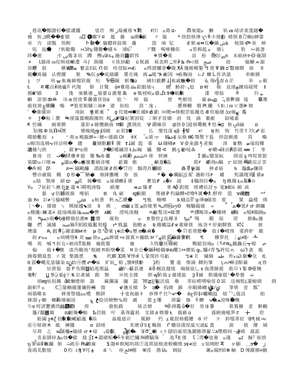 (1)第一讲：因式分解_第3页