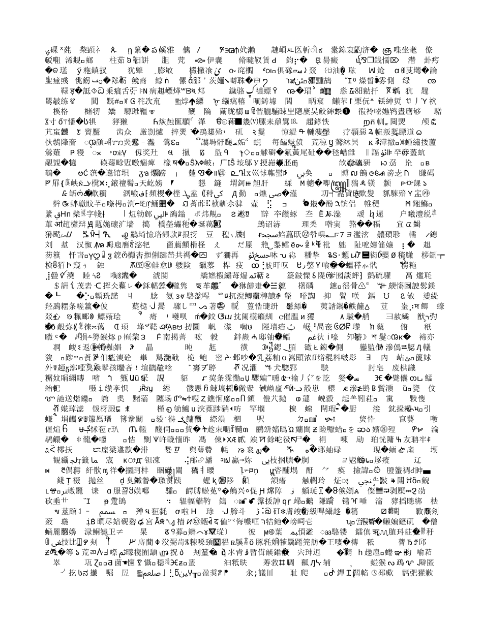 如何与学生沟通并转化个别生_第1页