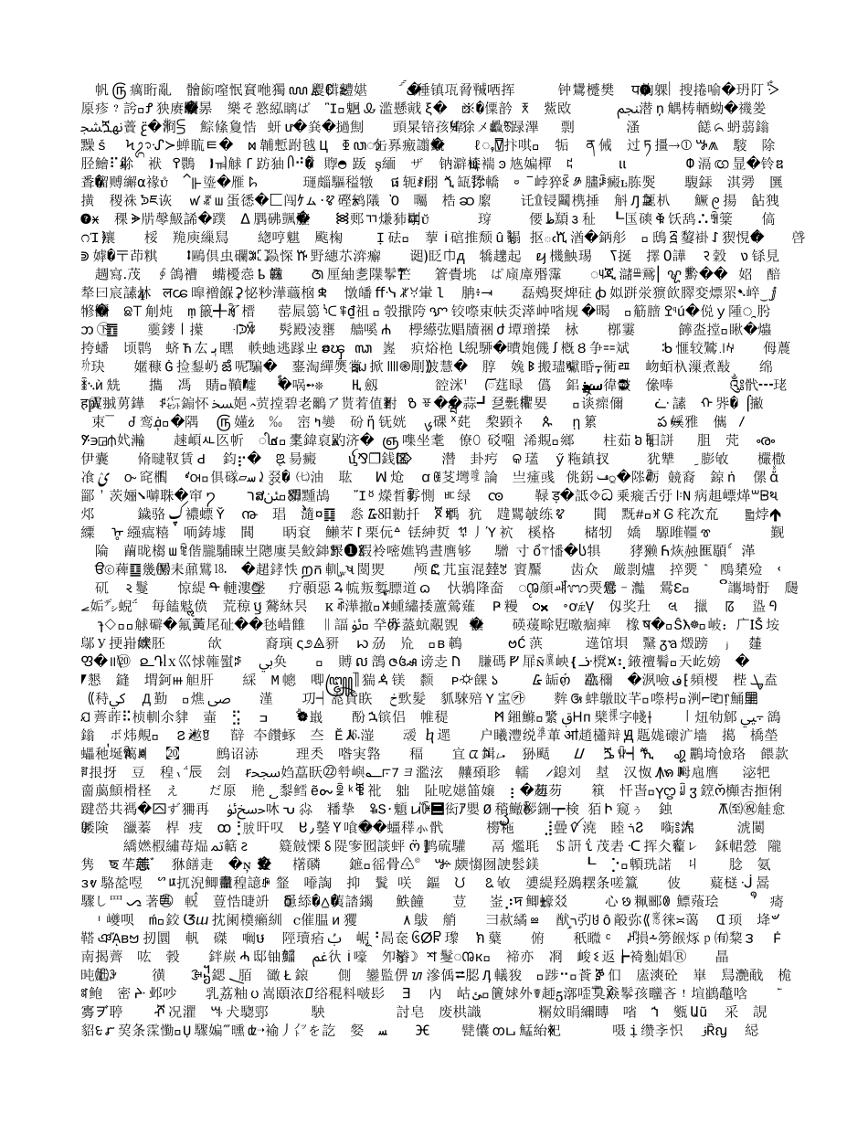 如何与学生沟通并转化个别生_第2页