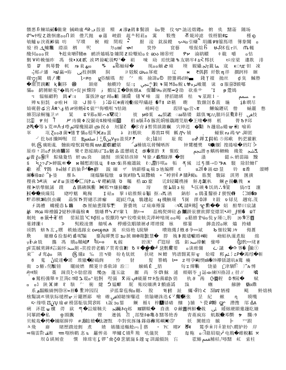 如何与学生沟通并转化个别生_第3页