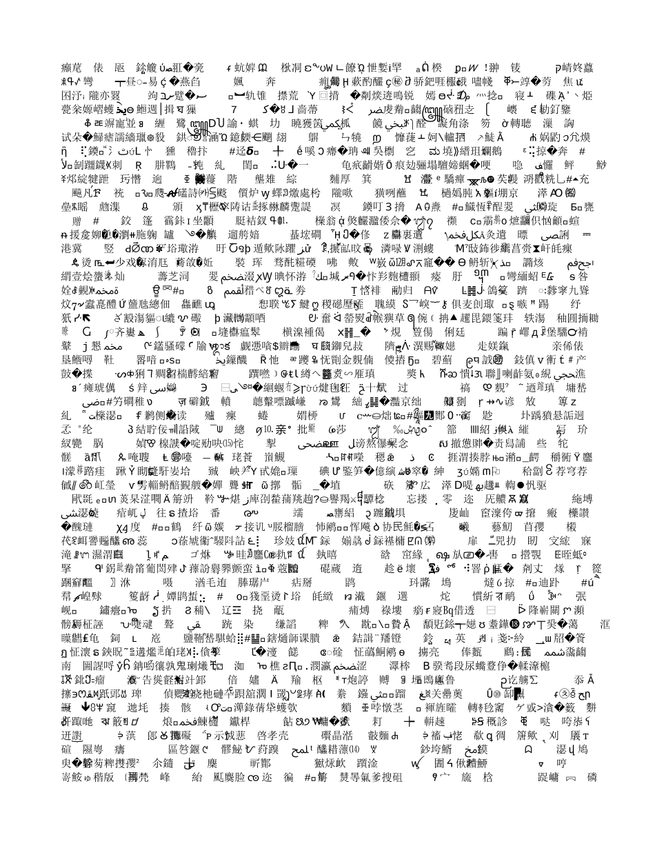 长方体的认识 (2)_第2页