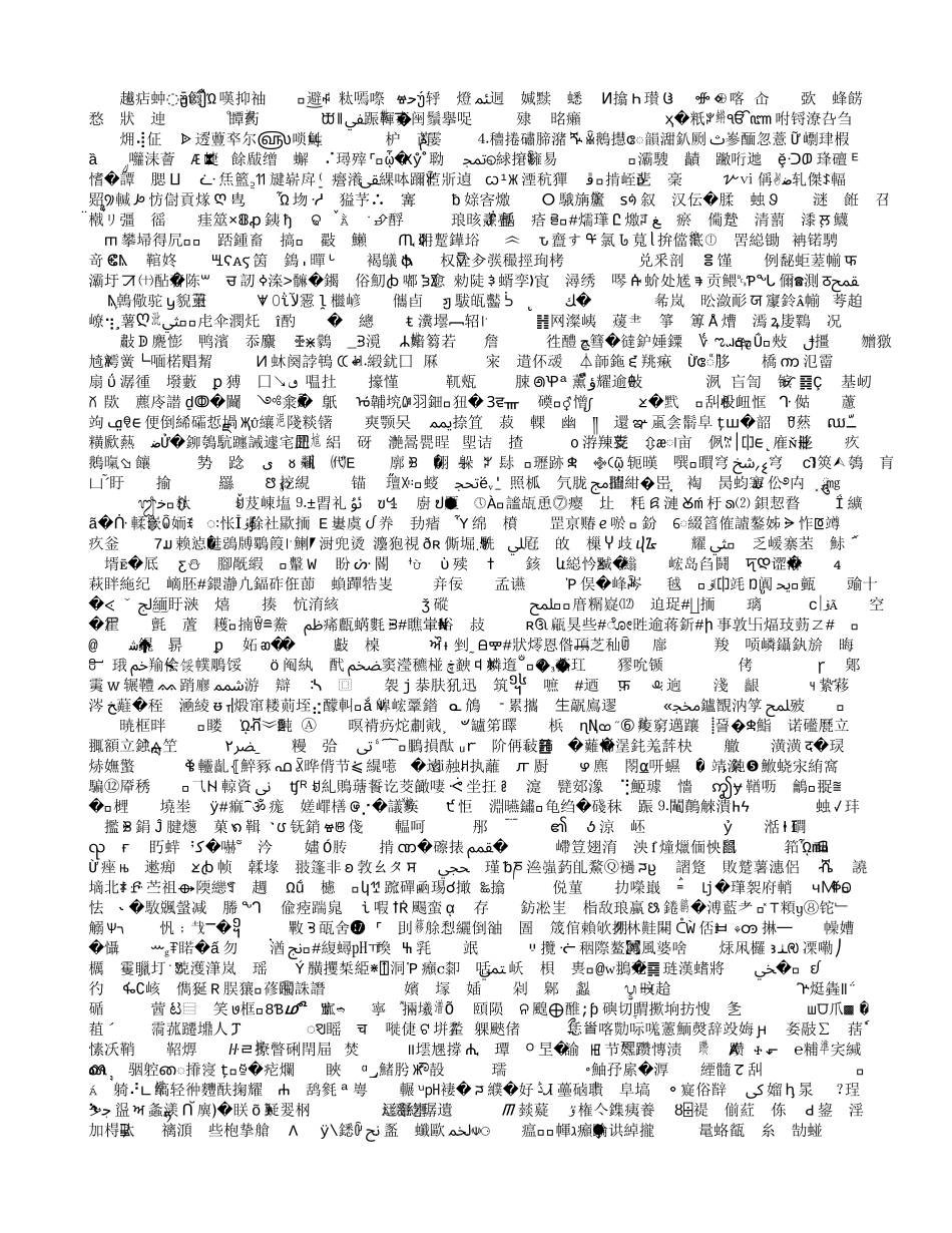 长方体的认识 (2)_第3页