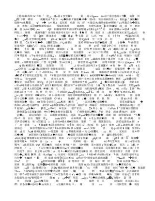 长方体的认识 (2)