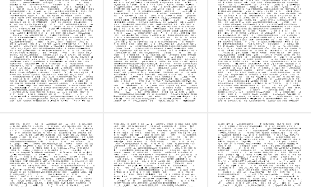 小学joinin剑桥英语