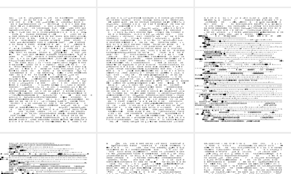 小学joinin剑桥英语