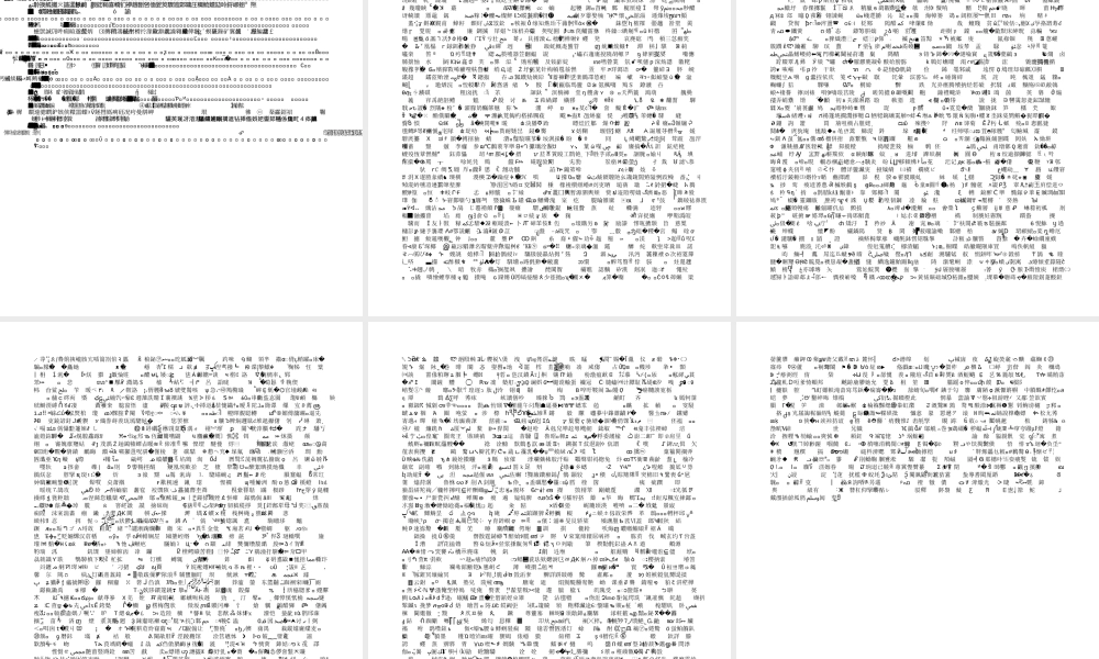 小学joinin剑桥英语