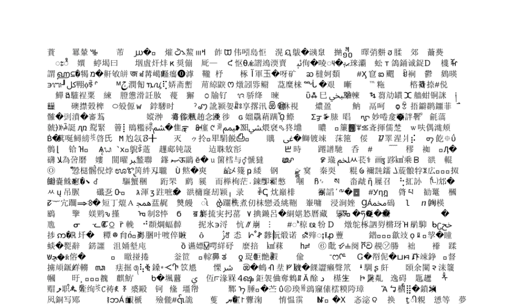 从百草园到三味书屋课件2