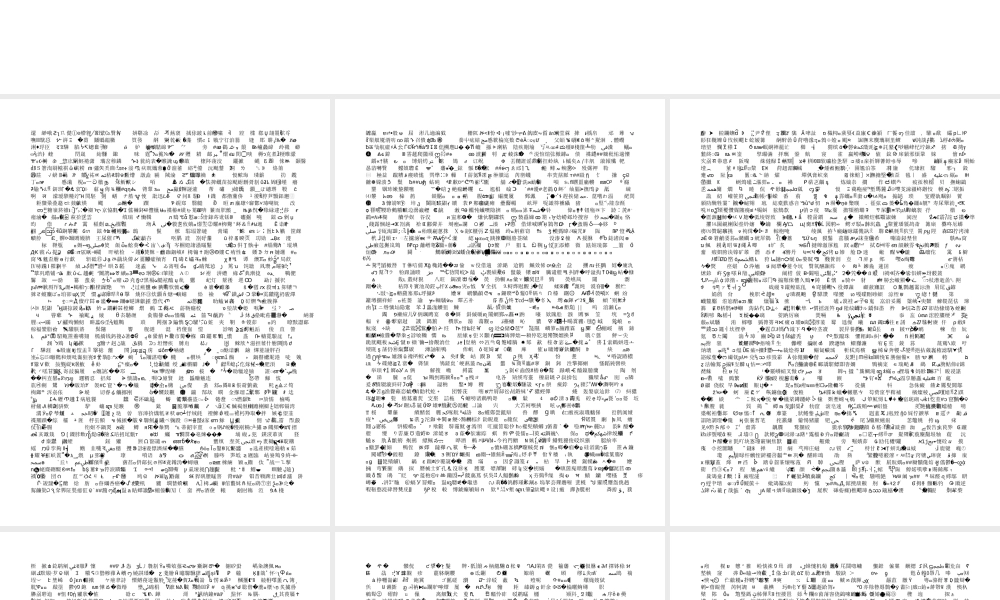 从百草园到三味书屋课件2