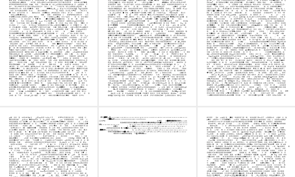 从百草园到三味书屋课件2