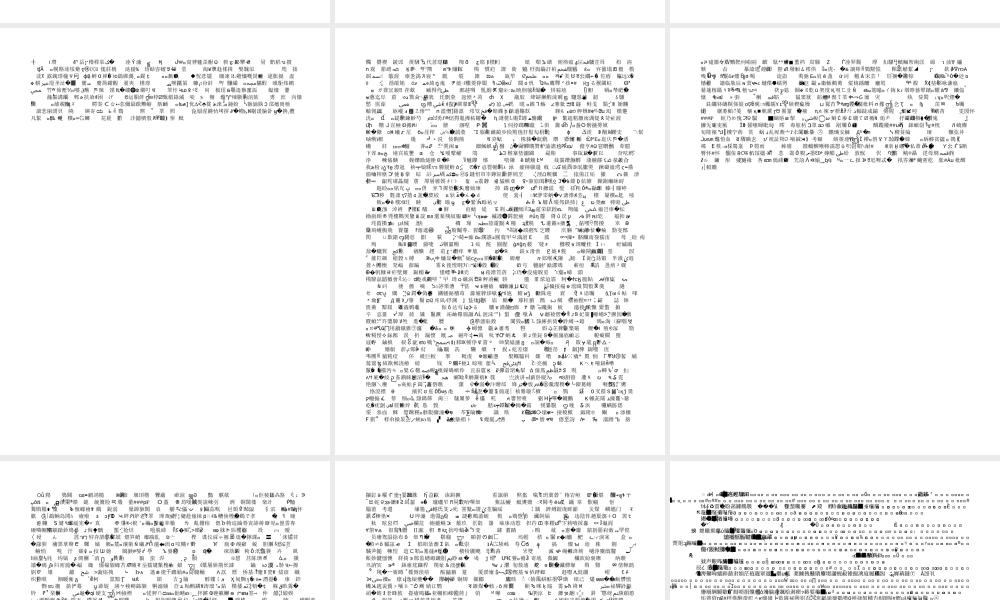 从百草园到三味书屋课件2