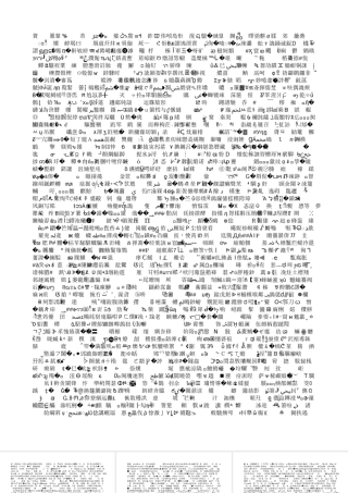 从百草园到三味书屋课件2