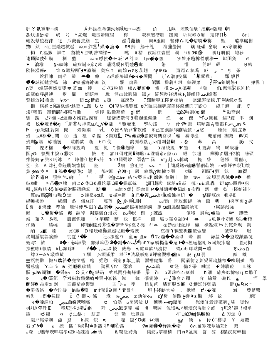 体验科学快乐成长_第2页