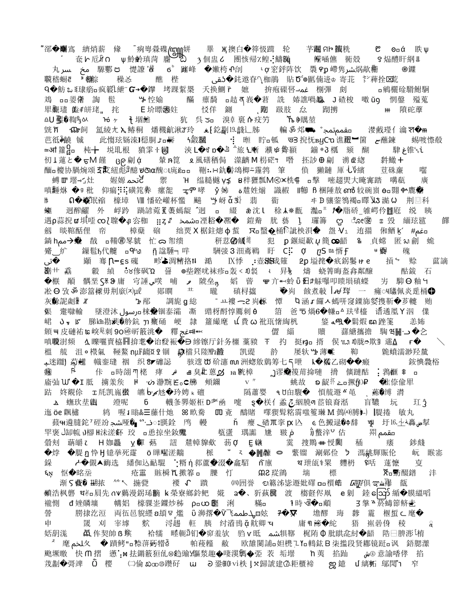 体验科学快乐成长_第3页