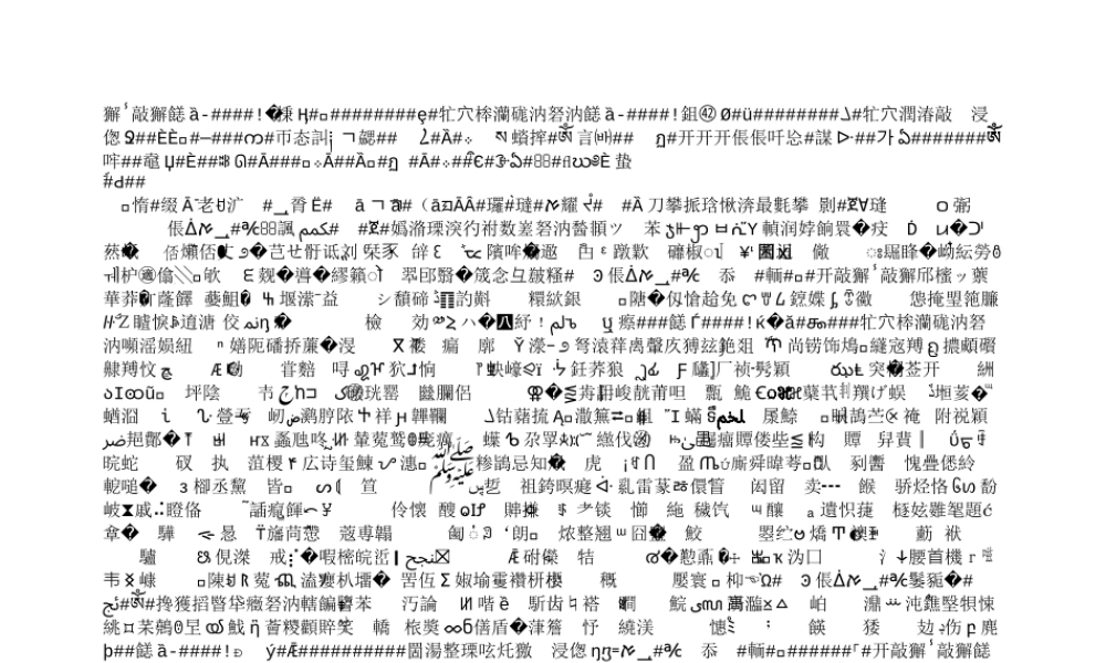 八年级上册中国历史复习课件[48P]