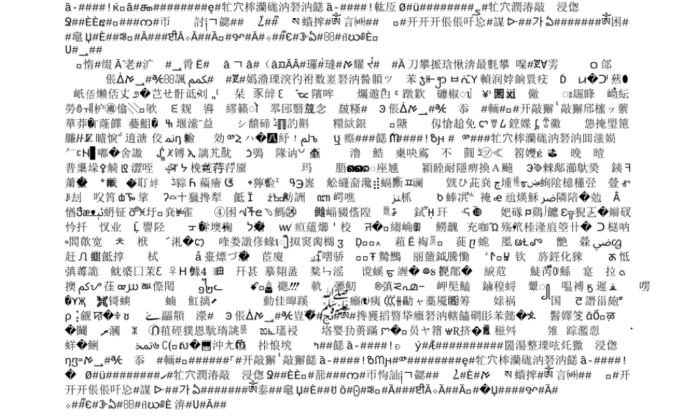 八年级上册中国历史复习课件[48P]