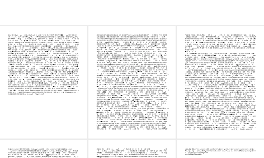 八年级上册中国历史复习课件[48P]