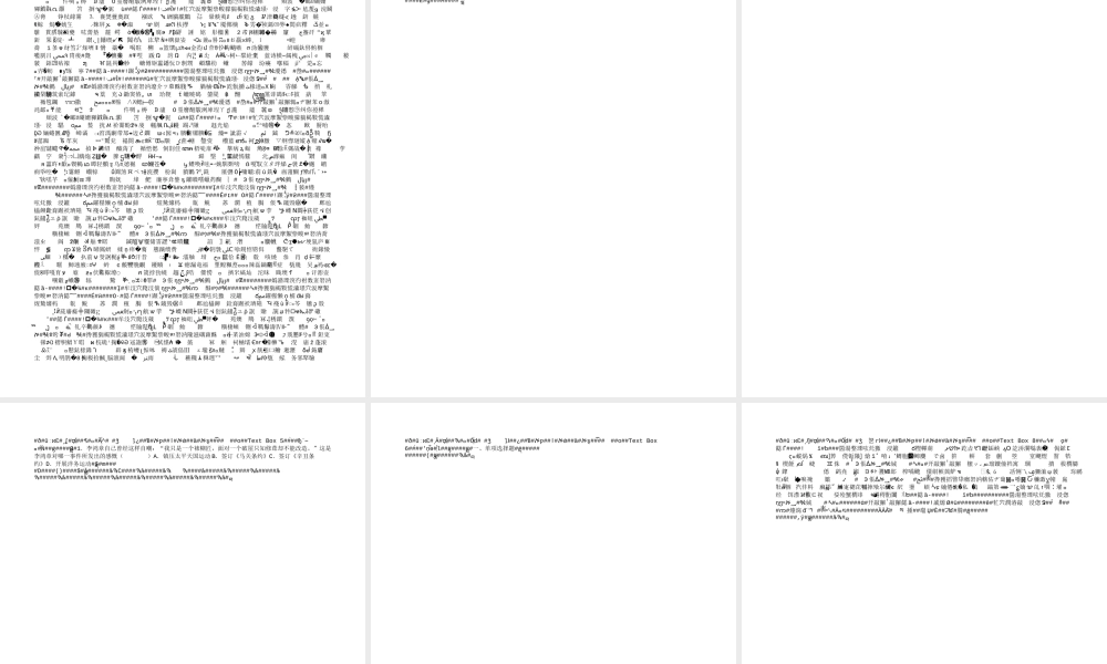 八年级上册中国历史复习课件[48P]