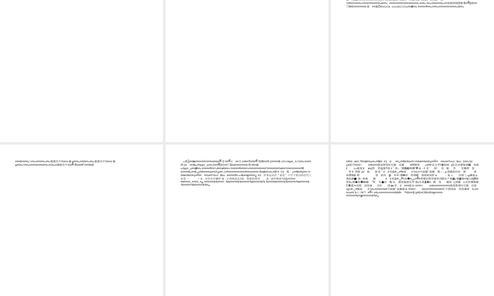 八年级上册中国历史复习课件[48P]