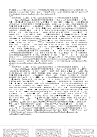 八年级上册中国历史复习课件[48P]