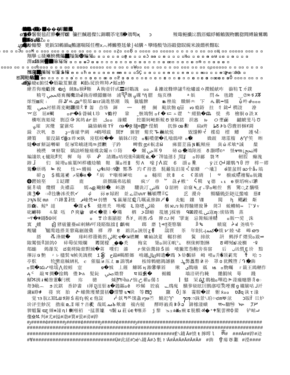 英语国际音标表(48个)_第2页