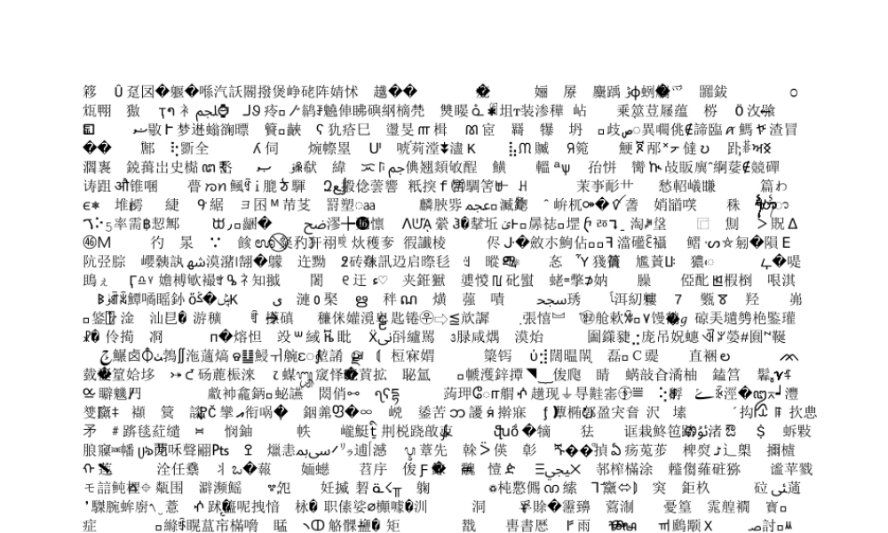 闻王昌龄左迁龙标遥有此寄（教学课件）