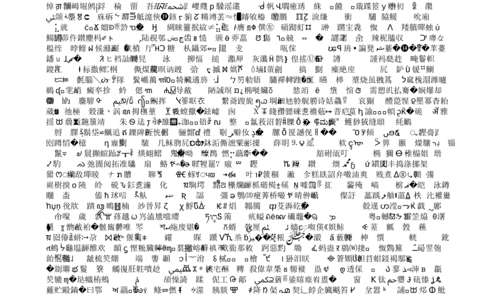 闻王昌龄左迁龙标遥有此寄（教学课件）