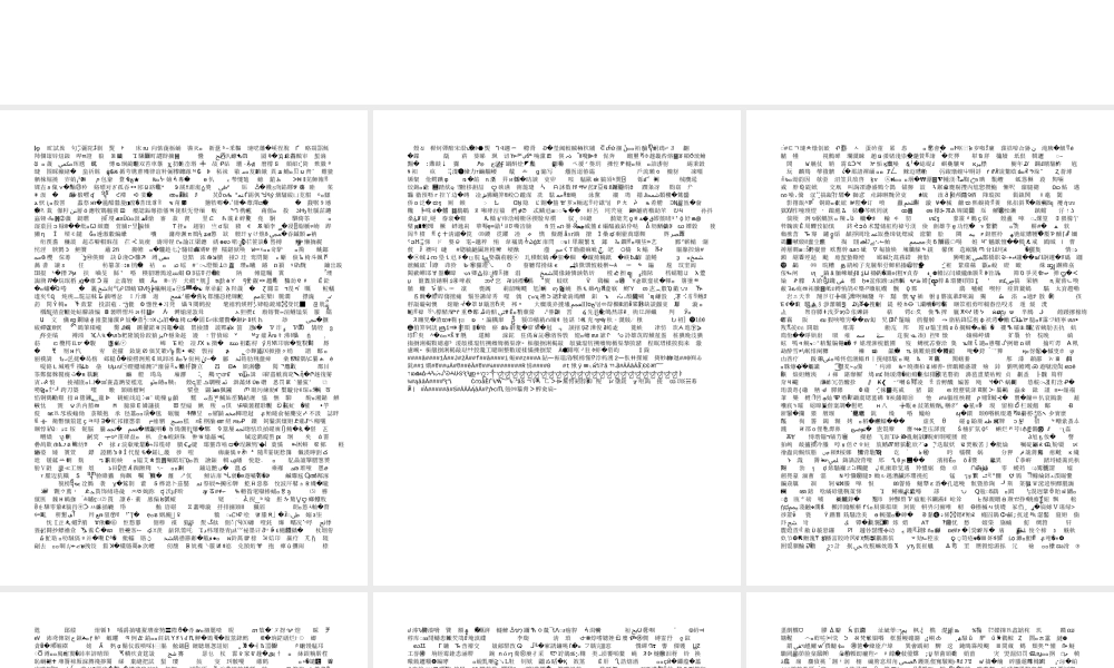 闻王昌龄左迁龙标遥有此寄（教学课件）