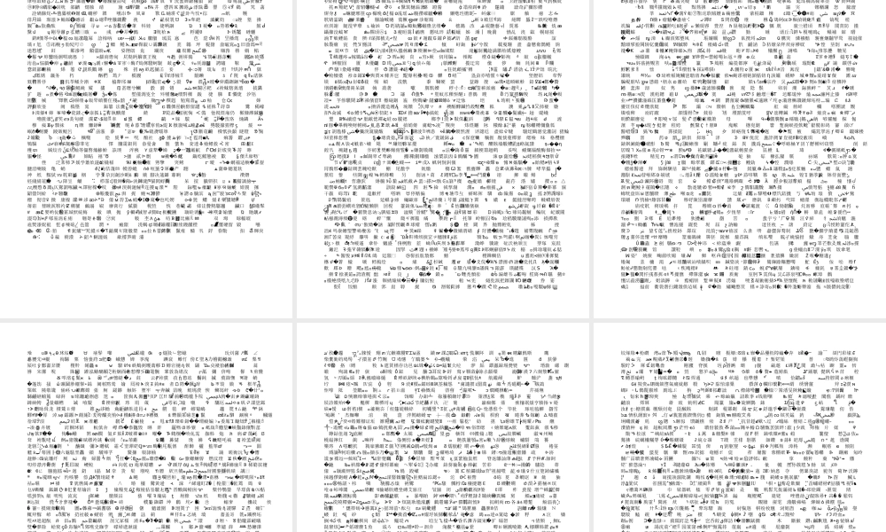 闻王昌龄左迁龙标遥有此寄（教学课件）