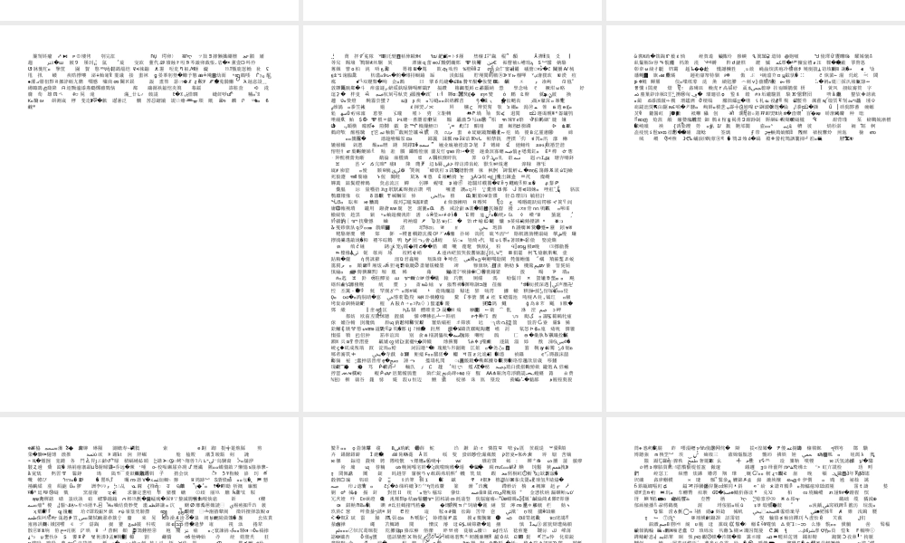 闻王昌龄左迁龙标遥有此寄（教学课件）