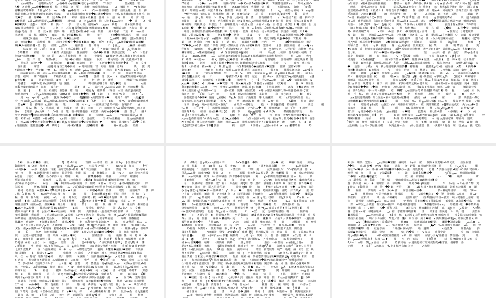 闻王昌龄左迁龙标遥有此寄（教学课件）