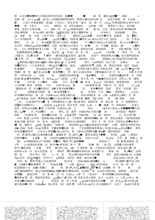 闻王昌龄左迁龙标遥有此寄（教学课件）