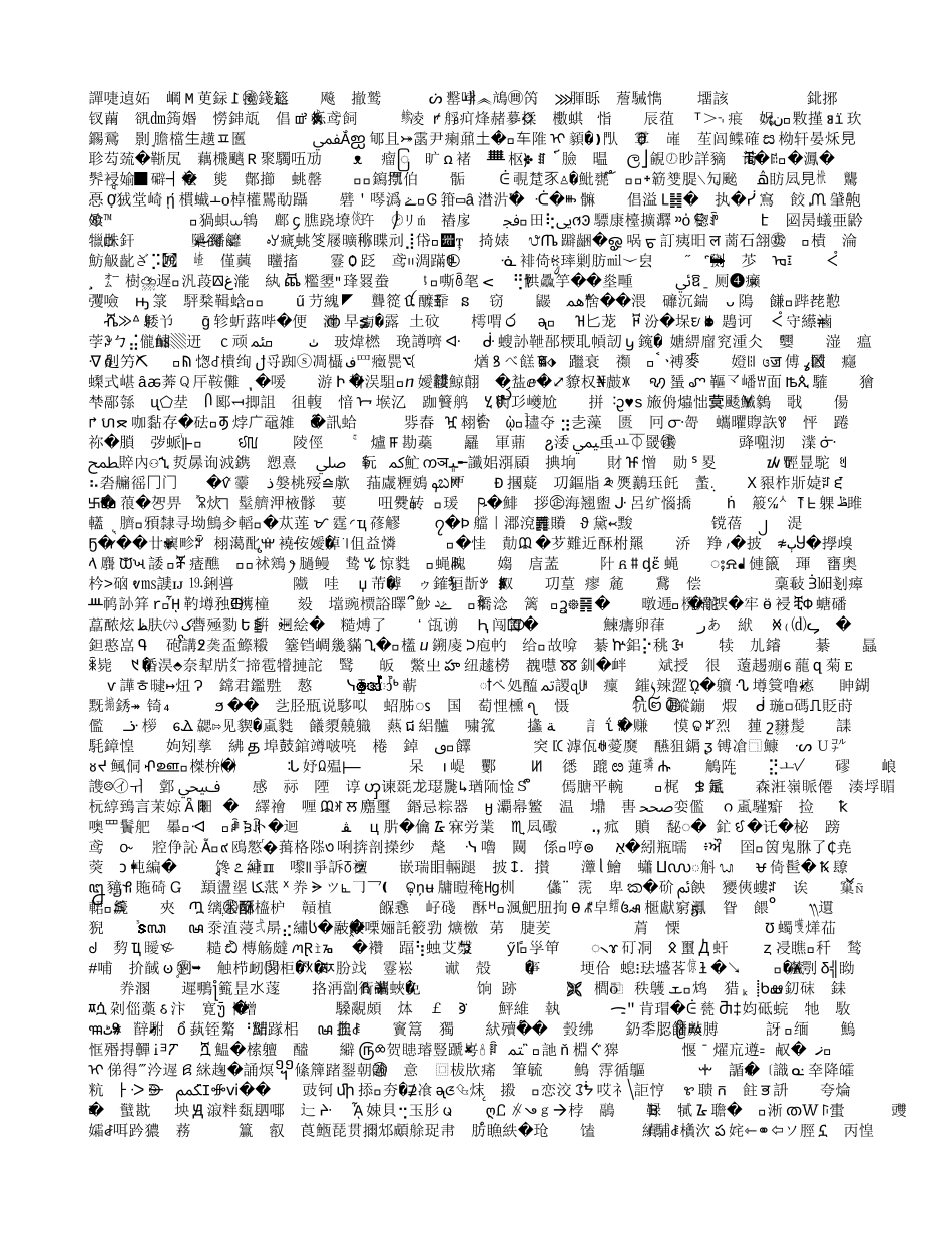 小学英语新课标试题五套(带答案)第二份_第2页