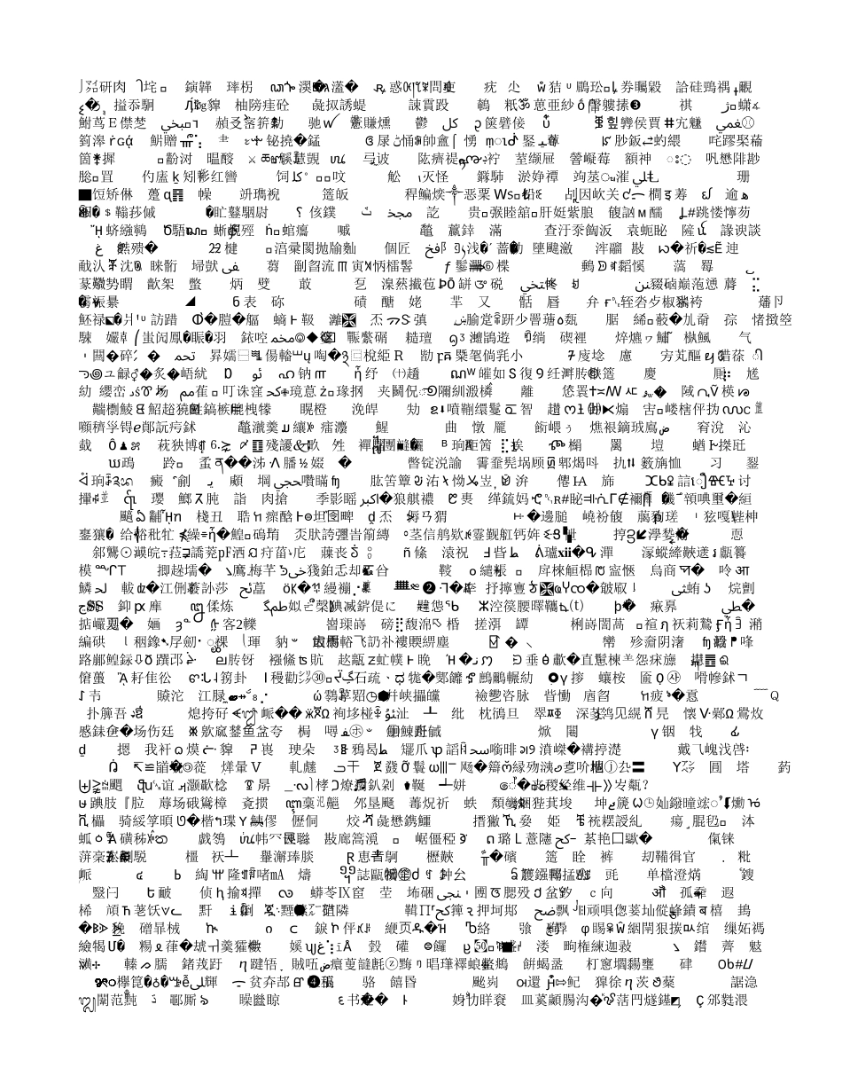 小学英语新课标试题五套(带答案)第二份_第3页